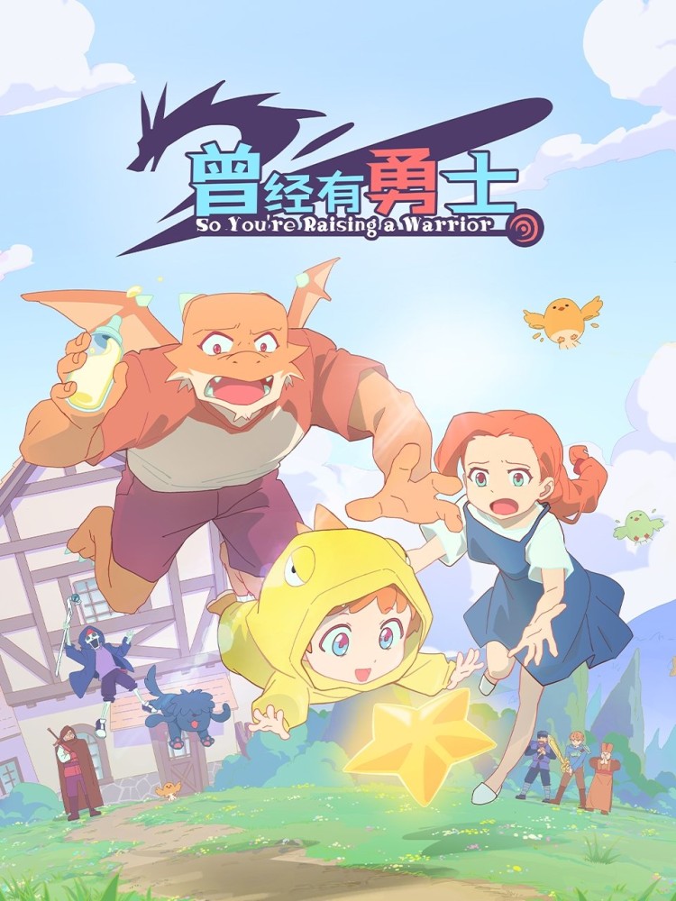 So Youre Raising a Warrior (2025 Anime Series)